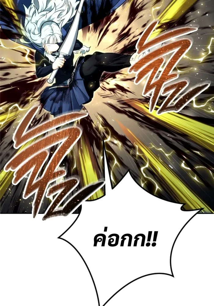 อูเร็ค มาซิโน่ ตอนที่ 33 อย่ามาขวาง รูปที่ 52