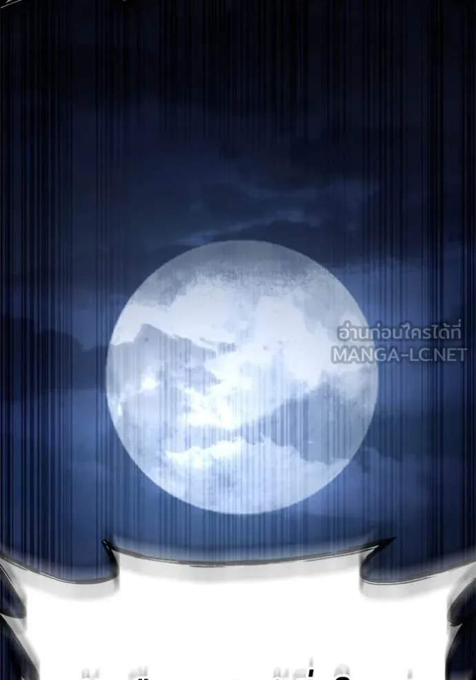 สนิมเชือดเลือดสาด ตอนที่ 53 รูปที่ 81