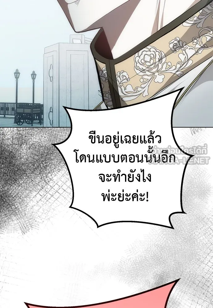 ยัยจิ๋วสมองแจ๋ว ตอนที่ 39 รูปที่ 45