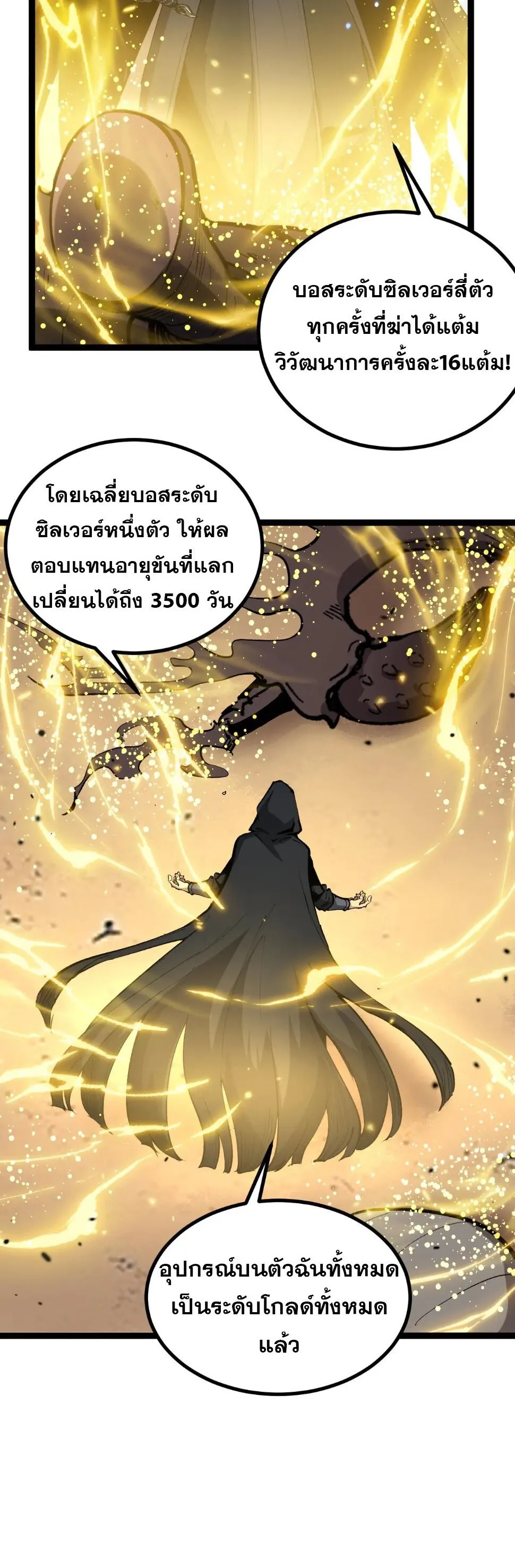 God-level Assassin_ I Am the Shadow น_กฆ_าระด_บเทพ ข_าค_อเงาม_ด ตอนที่ ตอนที่ 23 รูปที่ 4