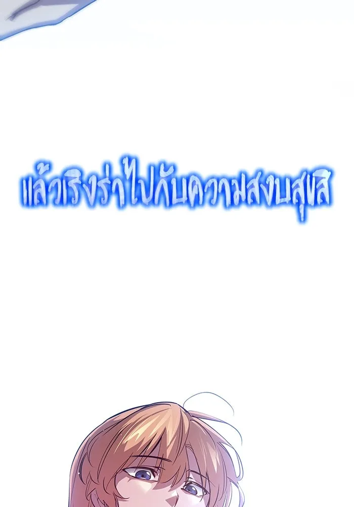 ฟิลเลียโรเซ่กับคำทำนายแห่งมงกุฎหนาม ตอนที่ 149 รูปที่ 32