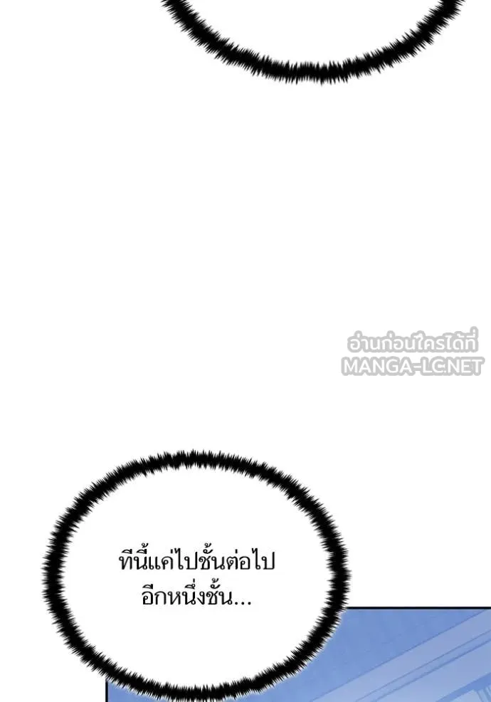 Return to Player ตอนที่ 210 รูปที่ 115