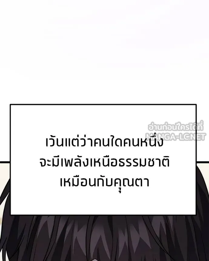 โทษที พื้นที่นี้ ตอนที่ 46 รูปที่ 177