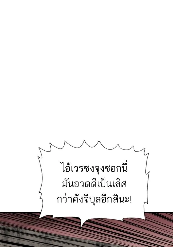 BAD GUY ตอนที่ 236 รูปที่ 103