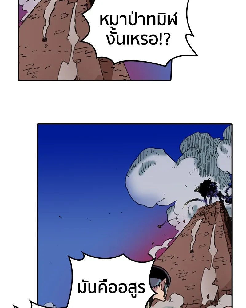เคลวาเทส อสูรจอมราชัน ตอนที่ 1 ราชาอสูร รูปที่ 89