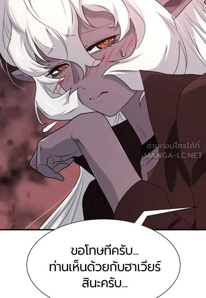 ยอดสถาปนิกผู้พิทักษ์อาณาจักร ตอนที่ 172 รูปที่ 24