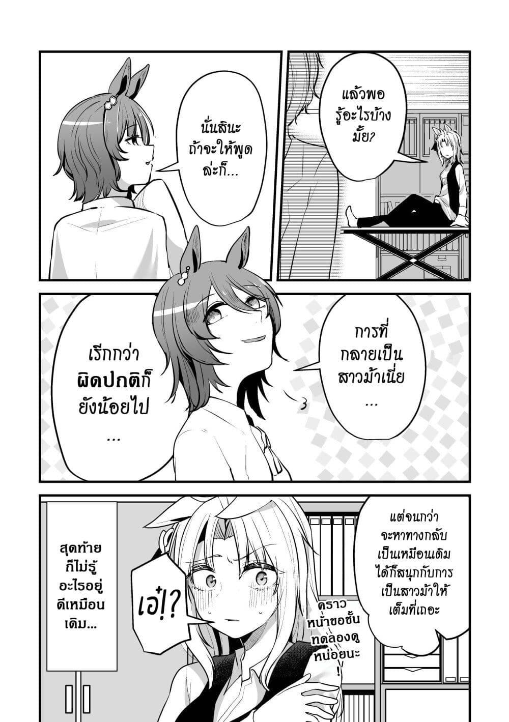 Manga-lc-com อ่านมังงะ อ่านการ์ตูน ออนไลน์ ฟรี Kimi wa Uma Musume IF Uma Musume ni Natte Shimatta Trainer no Hanashi ตอนที่ 1 2 3 4 5 6 7 8 9 10 11 12 13 14 ฟรี ไม่มีโฆษณา Manga-lc - อ่าน มังงะ อ่าน การ์ตูน ออนไลน์ อ่านมังงะ ฟรี