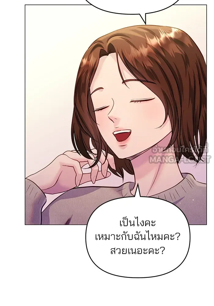 คู่มือคว้าหัวใจนายตัวร้าย ตอนที่ 65 รูปที่ 120