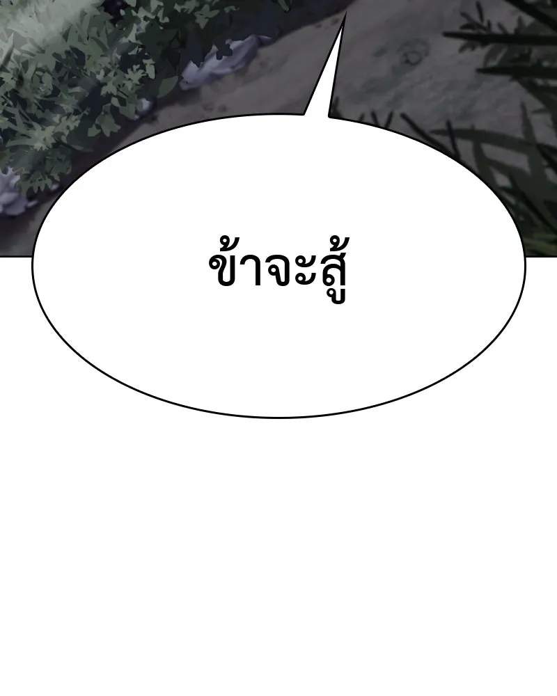 เกิดอีกทีเป็นว่าที่ประมุขลัทธิมาร ตอนที่ 66 รูปที่ 59