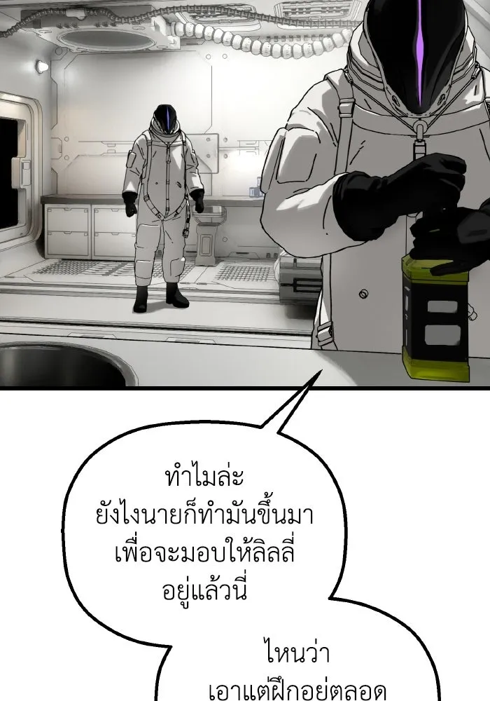 มัมหมีจ๋าหนูมาแบ๊ว ตอนที่ ตอนพิเศษ 17 รูปที่ 13