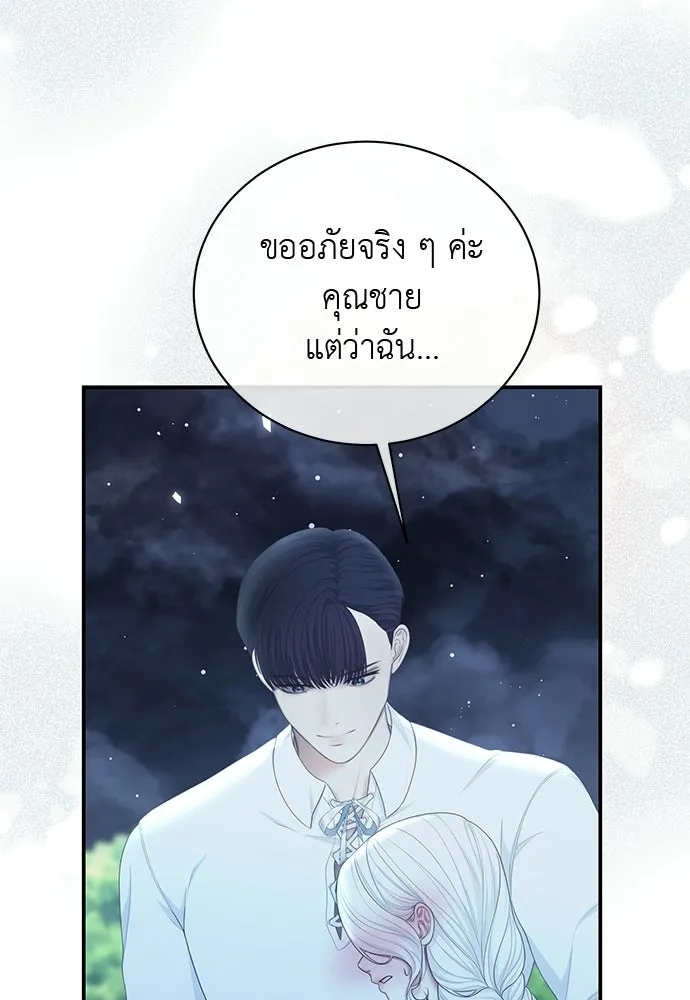 สาวใช้อย่างฉัน ขอเลือกหันหลังให้นาย ตอนที่ 17 รูปที่ 101