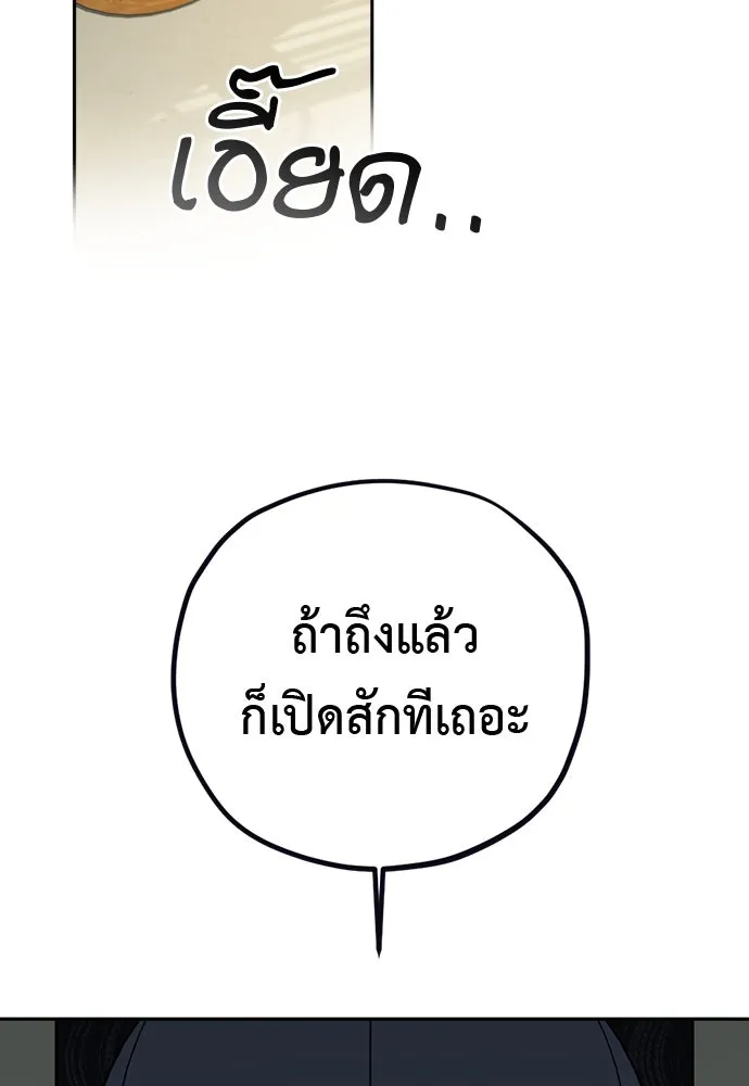 อัศวินเดลิเวอรี ตอนที่ 13 วิธีเอารถบรรทุกกลับคฤหาสน์ รูปที่ 77