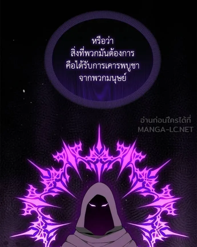 คนสวนโลกฮันเตอร์ ตอนที่ 97 รูปที่ 61