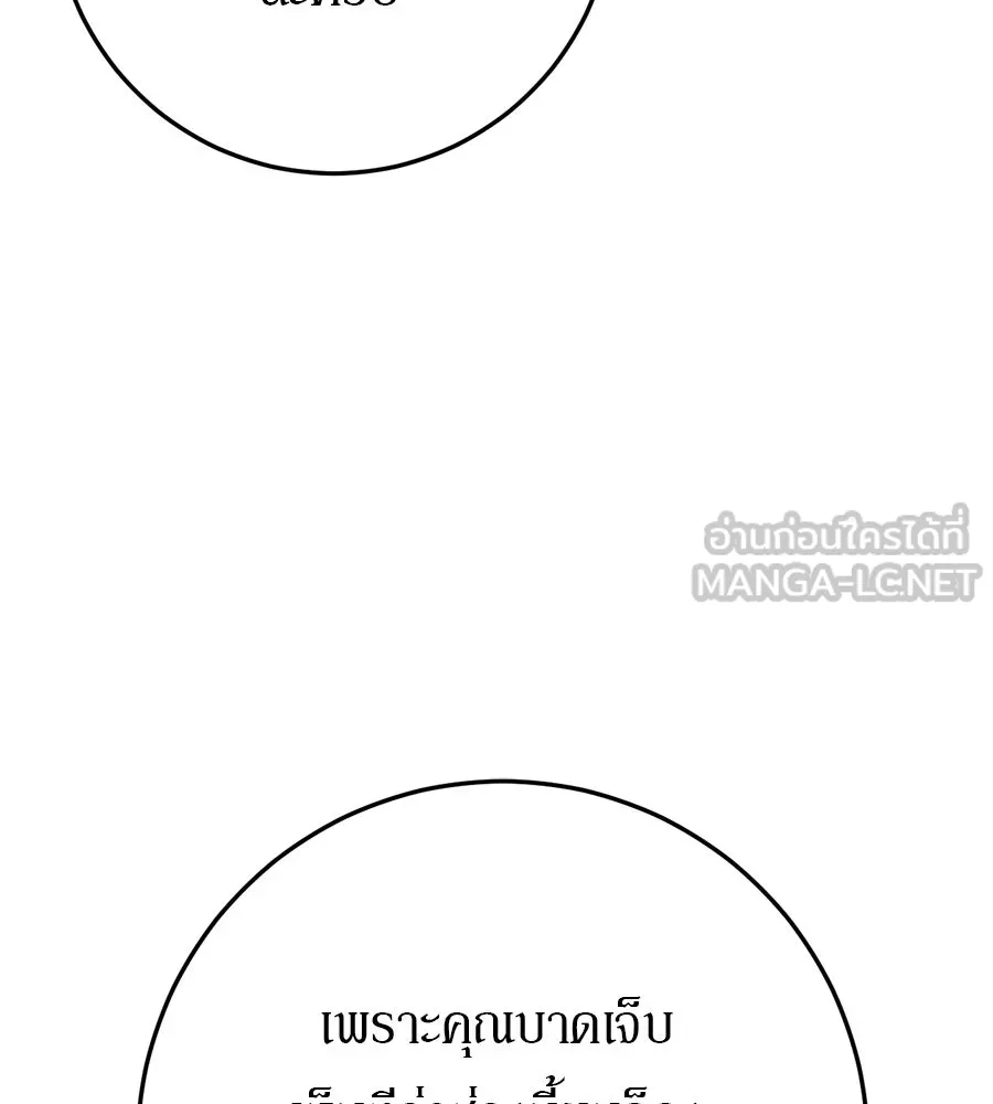เบื้องหลังรอยยิ้มของเจ้าหญิง ตอนที่ 18 รูปที่ 78