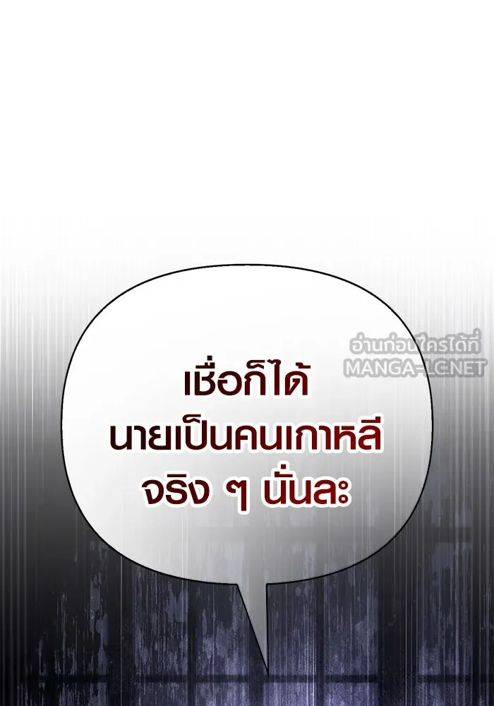 เอาชีวิตรอดในเกมฉบับคนเถื่อน ตอนที่ 84 ผู้ดูแลโต๊ะกลม รูปที่ 60