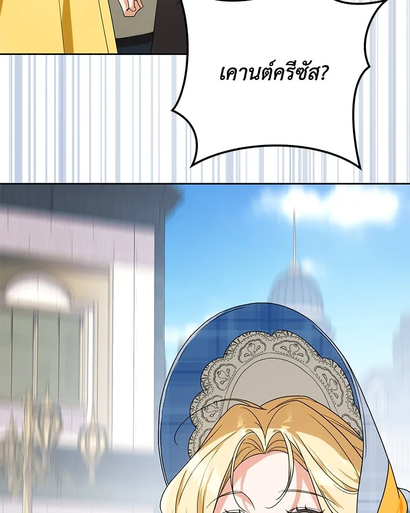 ดัชเชสเชลย ตอนที่ 27 รูปที่ 176