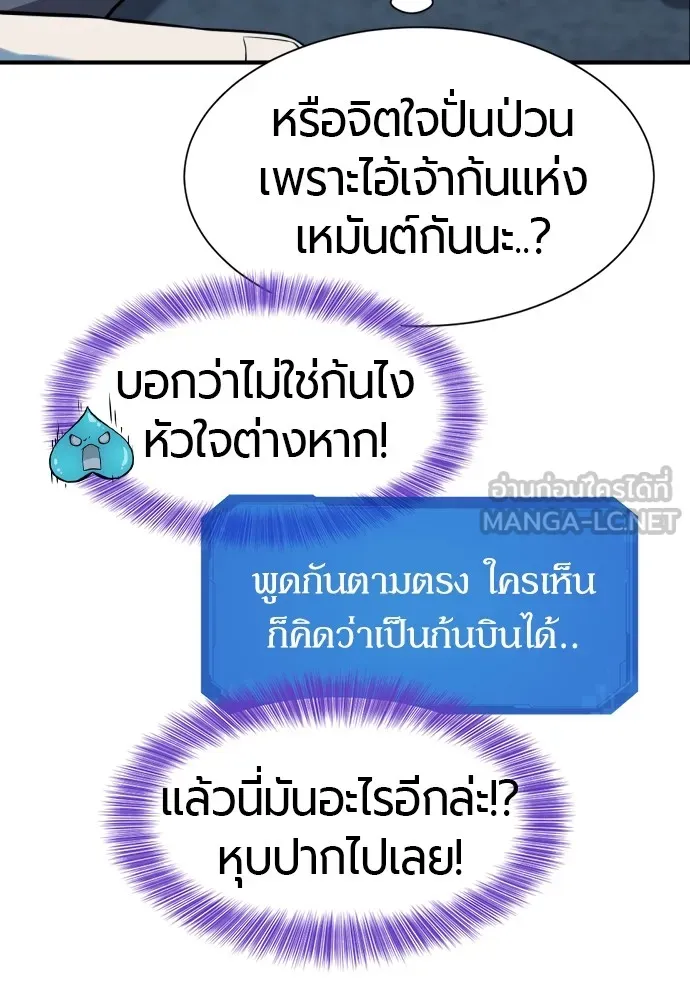 ยอดสถาปนิกผู้พิทักษ์อาณาจักร ตอนที่ 139 รูปที่ 117