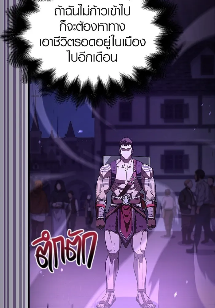 เอาชีวิตรอดในเกมฉบับคนเถื่อน ตอนที่ 2 รูปที่ 166