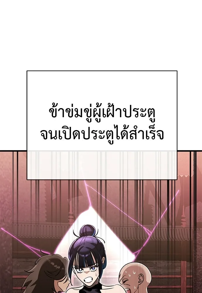 ยมราชลงทัณฑ์ ตอนที่ 134 รูปที่ 175