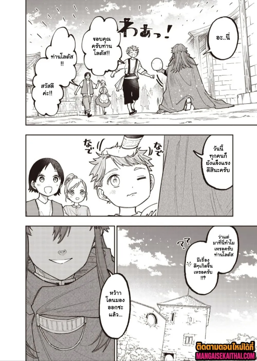 Manga-lc-com อ่านมังงะ อ่านการ์ตูน ออนไลน์ ฟรี Messiah Isekai o Sukutta Moto Yuusha ga Mamono no Afureru Ge ตอนที่ 1 2 3 4 5 6 7 8 9 10 11 12 13 14 ฟรี ไม่มีโฆษณา Manga-lc - อ่าน มังงะ อ่าน การ์ตูน ออนไลน์ อ่านมังงะ ฟรี