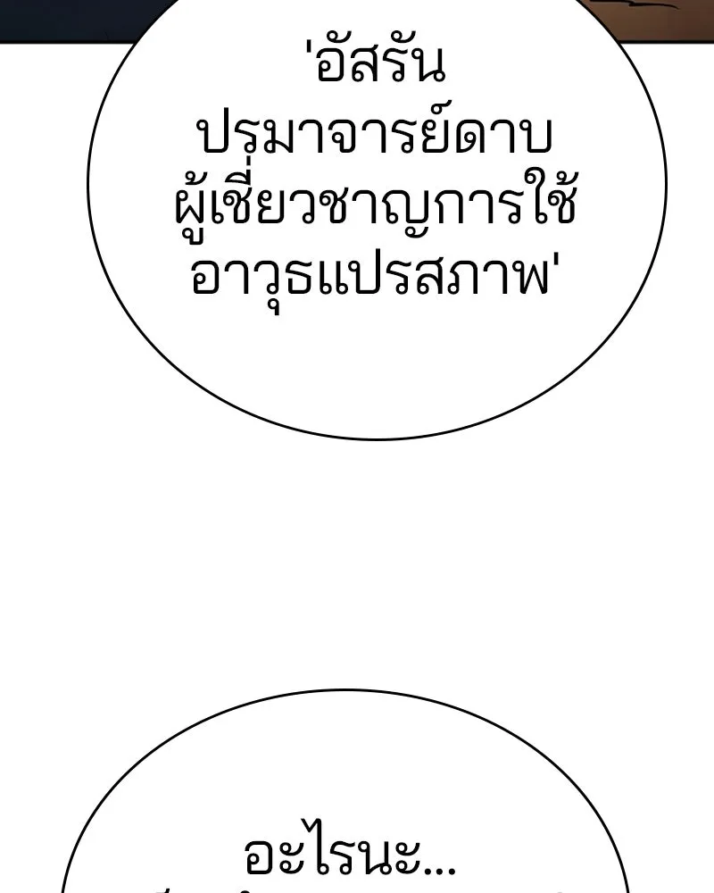 Player ตอนที่ 90 รูปที่ 46