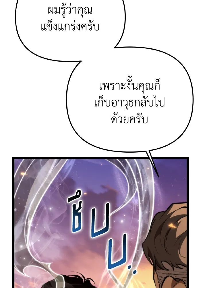 การแข่งขันของผู้เกิดใหม่ ตอนที่ 78 รูปที่ 32