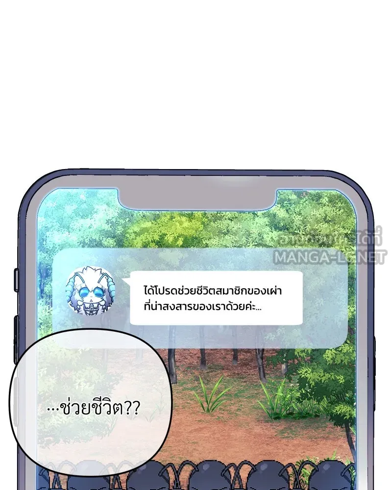 สัปดาห์นี้งดอัปตอนใหม่ ตอนที่ 18 รูปที่ 108