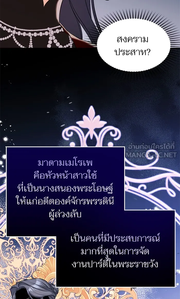 แด่ตัวละครโปรดที่ถูกทิ้ง ตอนที่ 26 รูปที่ 6