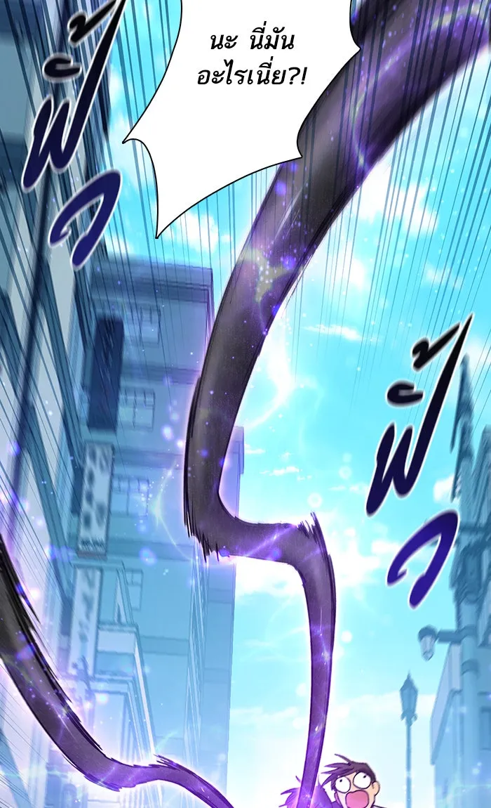 My S-Class Hunters ตอนที่ 43 สิ้นสุดการหลงทาง รูปที่ 8