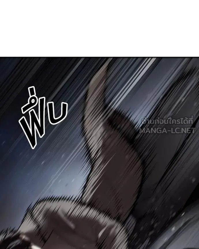 Baek XX ตอนที่ 138 รูปที่ 24