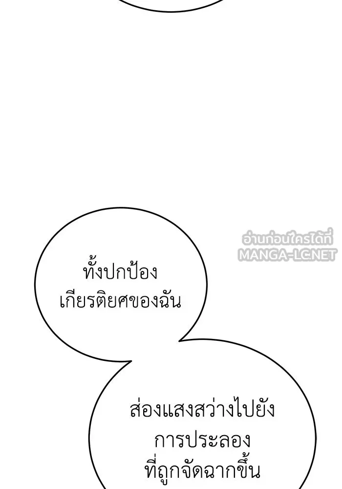 ยอดนักดาบผู้โอบอุ้มดารา ตอนที่ 24 รูปที่ 114