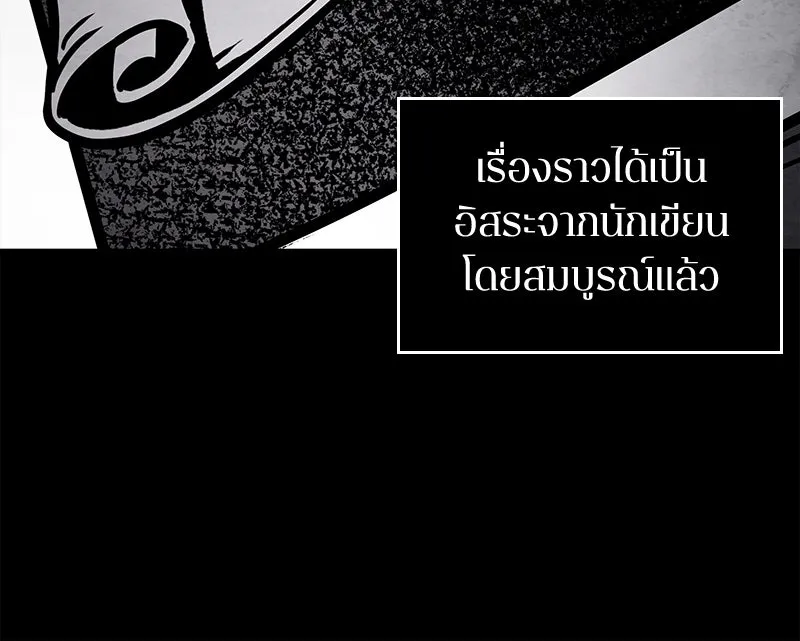 Omniscient Reader อ่านชะตาวันสิ้นโลก ตอนที่ 26 ผู้ทำลายบทละคร (3) รูปที่ 19