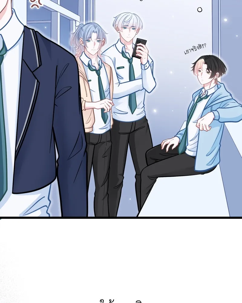 ฤดูฝนของฉันกับนาย ตอนที่ 8 นายเป็นอะไรไป รูปที่ 25