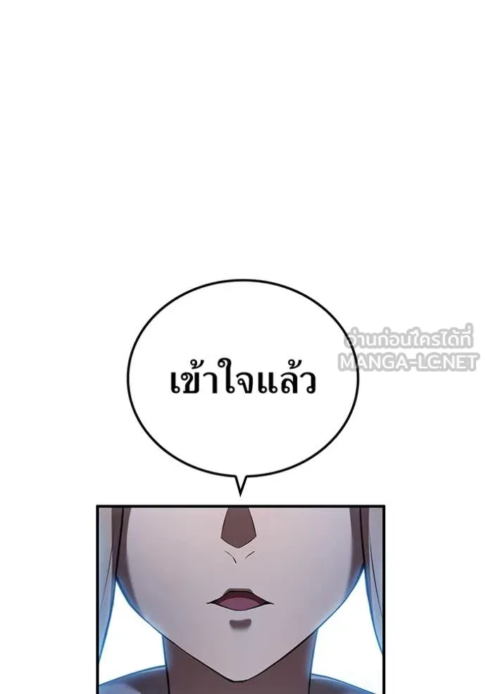 ฮันเตอร์สกิลโกง ตอนที่ 70 รูปที่ 21