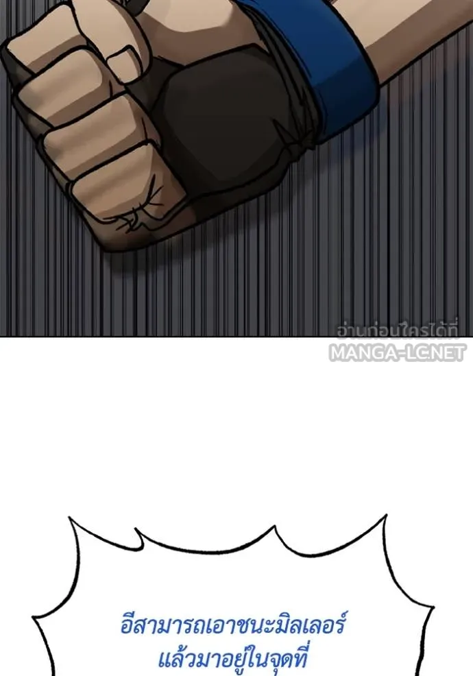 ราชาแห่งอ็อกทากอน ตอนที่ 171 รูปที่ 18