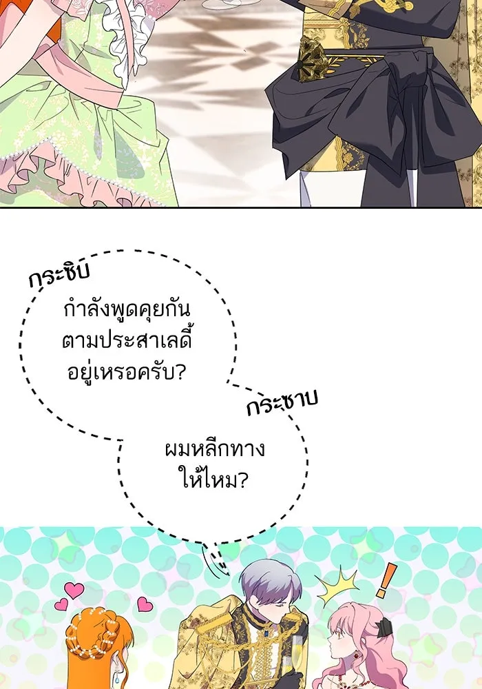 หวานใจสุดโหดโหมดเชื่อง ตอนที่ 46 รูปที่ 13