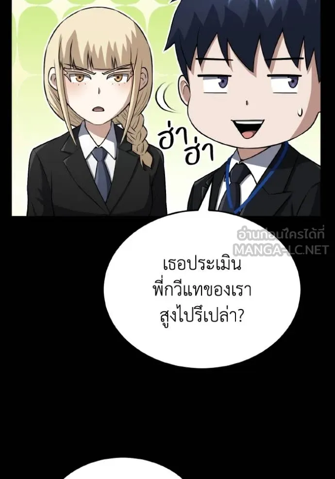 อัจฉริยะนอกคอก ตอนที่ 110 รูปที่ 83