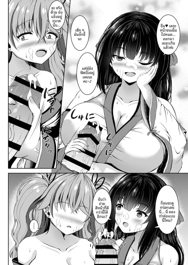 Doujin-Lc- อ่าน โดจิน มังฮวา เกาหลี ญี่ปุ่น จีน แปลไทย ทริปออนเซ็นกับสองสาวนักคอส (Shion) ตอนที่ 1 2 3 4 5 6 7 8 9 10 11 12 13 14 ฟรี ไม่มีโฆษณา อ่าน โดจิน Manhwa เกาหลี ญี่ปุ่น จีน เรามีครบ คัดมาให้เน้นๆ โดจิน 18+ รับประกันความฟินโดย  Doujin Lc