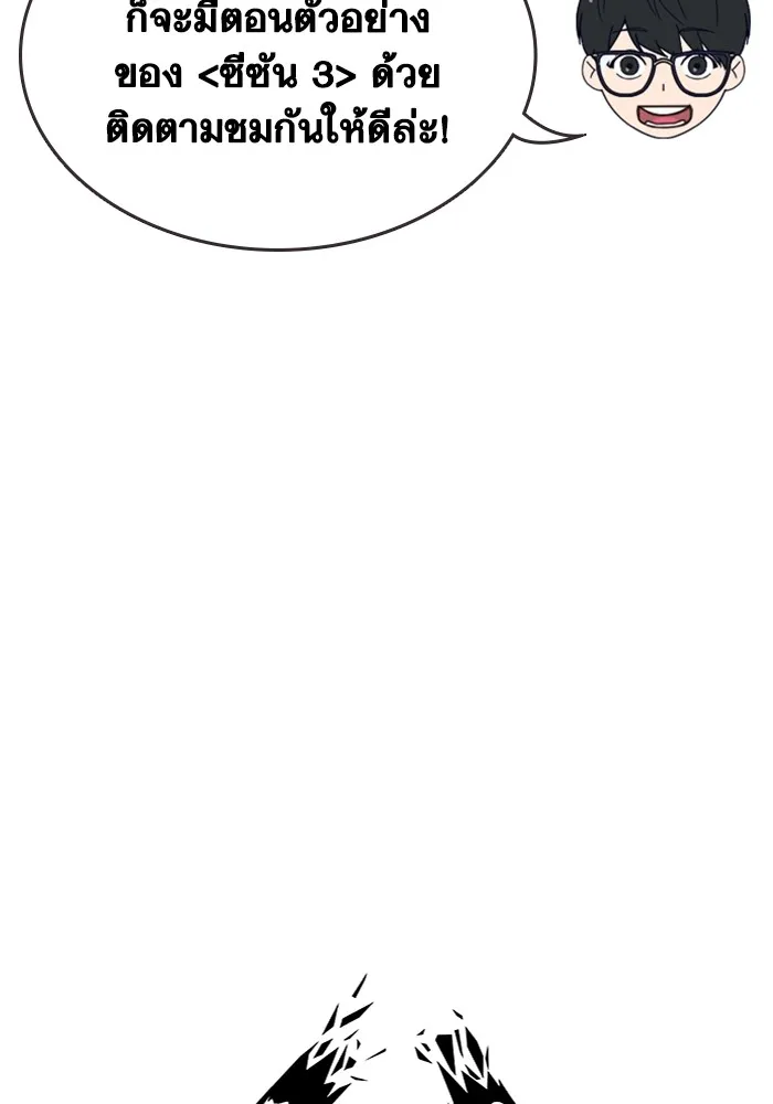 Study Group ตอนที่ สรุปซีซัน 1, 2 & ตัวอย่างซีซั รูปที่ 4