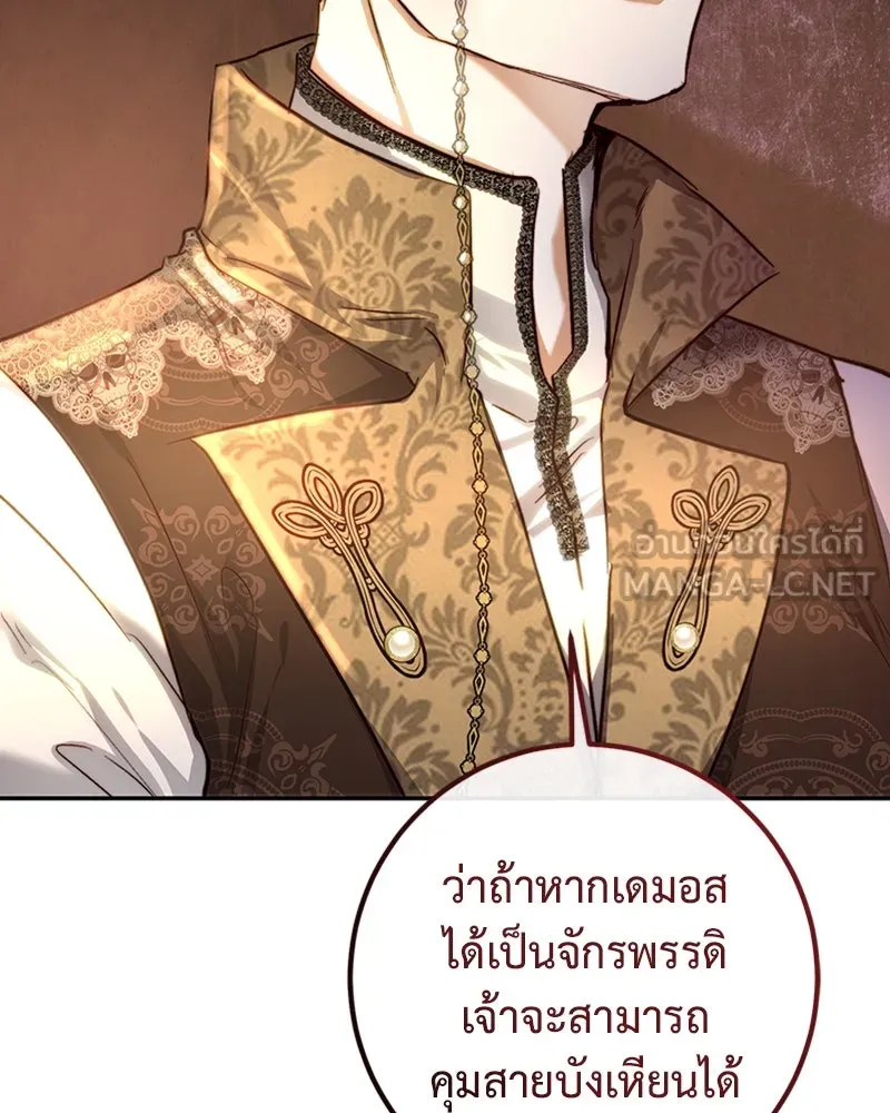 เจ้าหญิงคลั่งแห่งวังหลวง ตอนที่ 29 รูปที่ 78