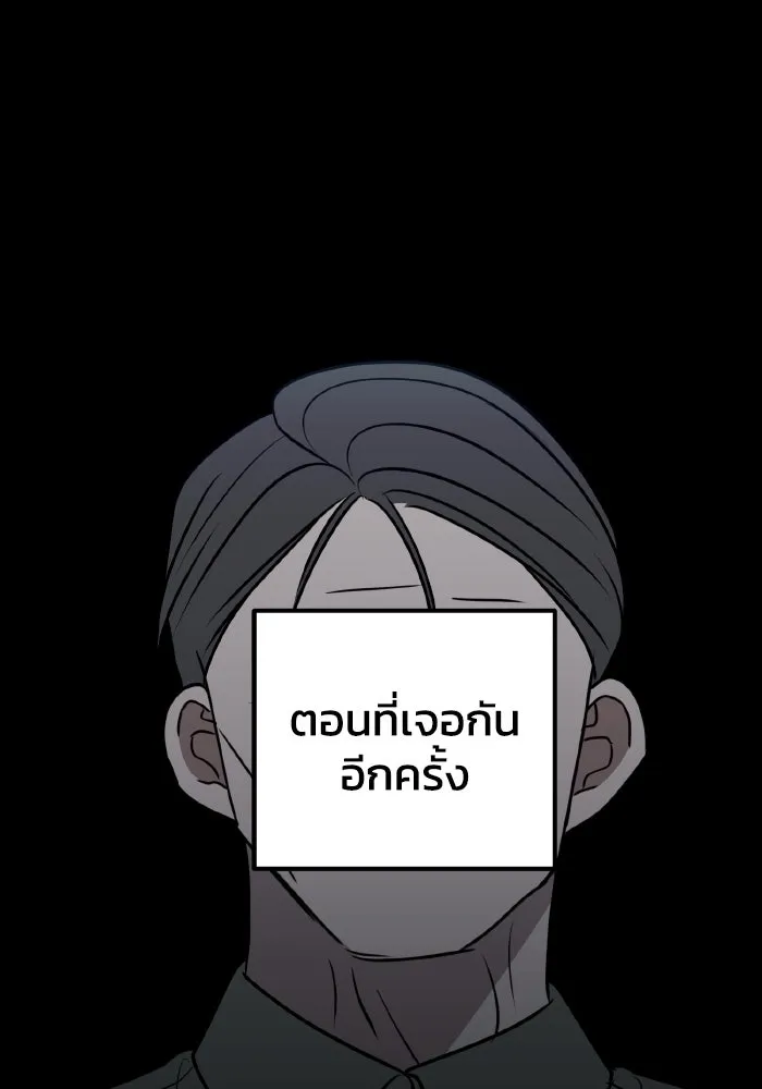 รักนี้ไม่มีรีไซเคิล ตอนที่ 66 รูปที่ 124