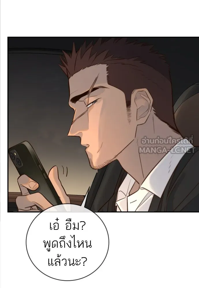 พริบตาเปลี่ยนโลก ตอนที่ 3 รูปที่ 60