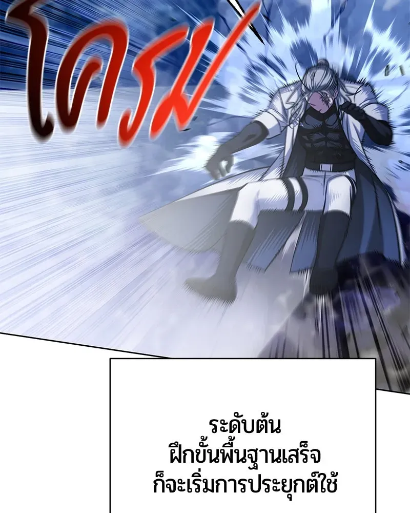 The Magic Tower_s Problem Child ต_วอ_นตรายแห_งหอคอยเวท ตอนที่ ตอนที่ 31 รูปที่ 144