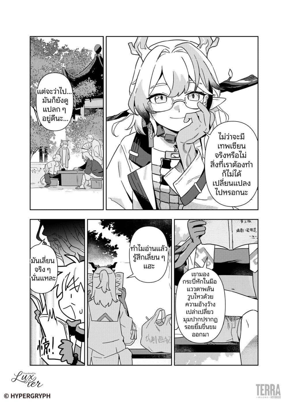 Manga-lc-com อ่านมังงะ อ่านการ์ตูน ออนไลน์ ฟรี Arknights Sui’s Daily Slices ตอนที่ 1 2 3 4 5 6 7 8 9 10 11 12 13 14 ฟรี ไม่มีโฆษณา Manga-lc - อ่าน มังงะ อ่าน การ์ตูน ออนไลน์ อ่านมังงะ ฟรี