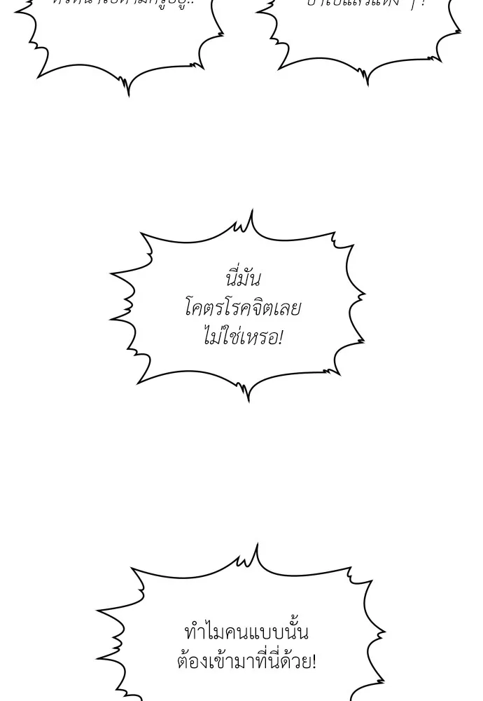 สนามเด็กล่า ตอนที่ 4 รูปที่ 151