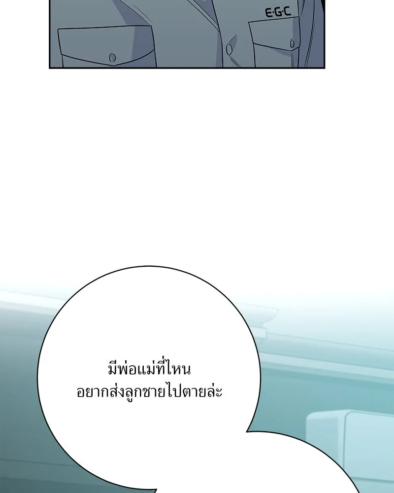 แด่ความเกลียดชัง ตอนที่ 26 รูปที่ 110