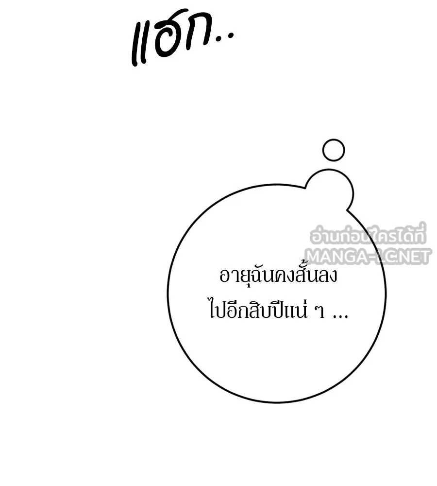 เบื้องหลังรอยยิ้มของเจ้าหญิง ตอนที่ 39 รูปที่ 6