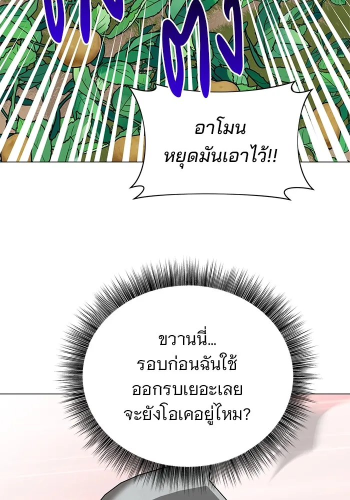 อะคาเดมีนี้เห็นทีจะเจ๊ง ตอนที่ 34 รูปที่ 77