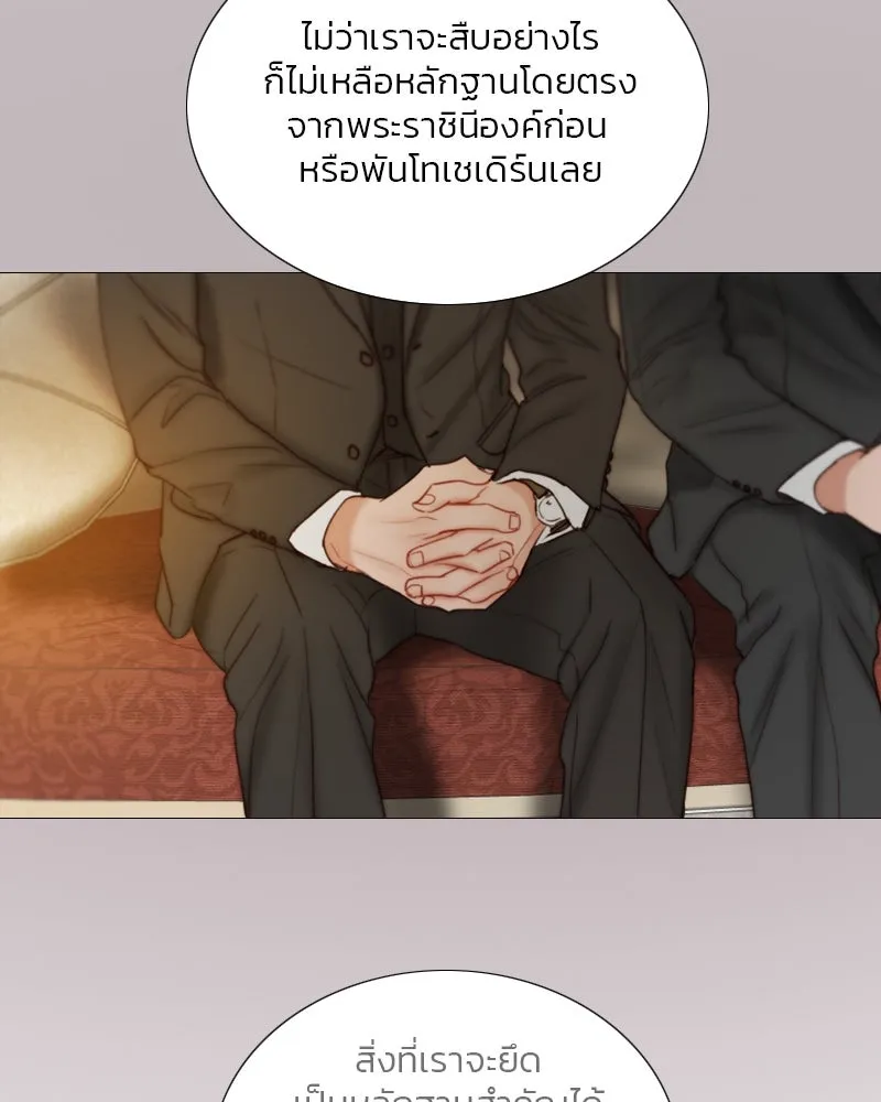 เซเรน่า ตอนที่ 126 รูปที่ 34