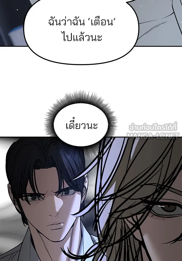 เลวฟาดเลว ตอนที่ 184 รูปที่ 108
